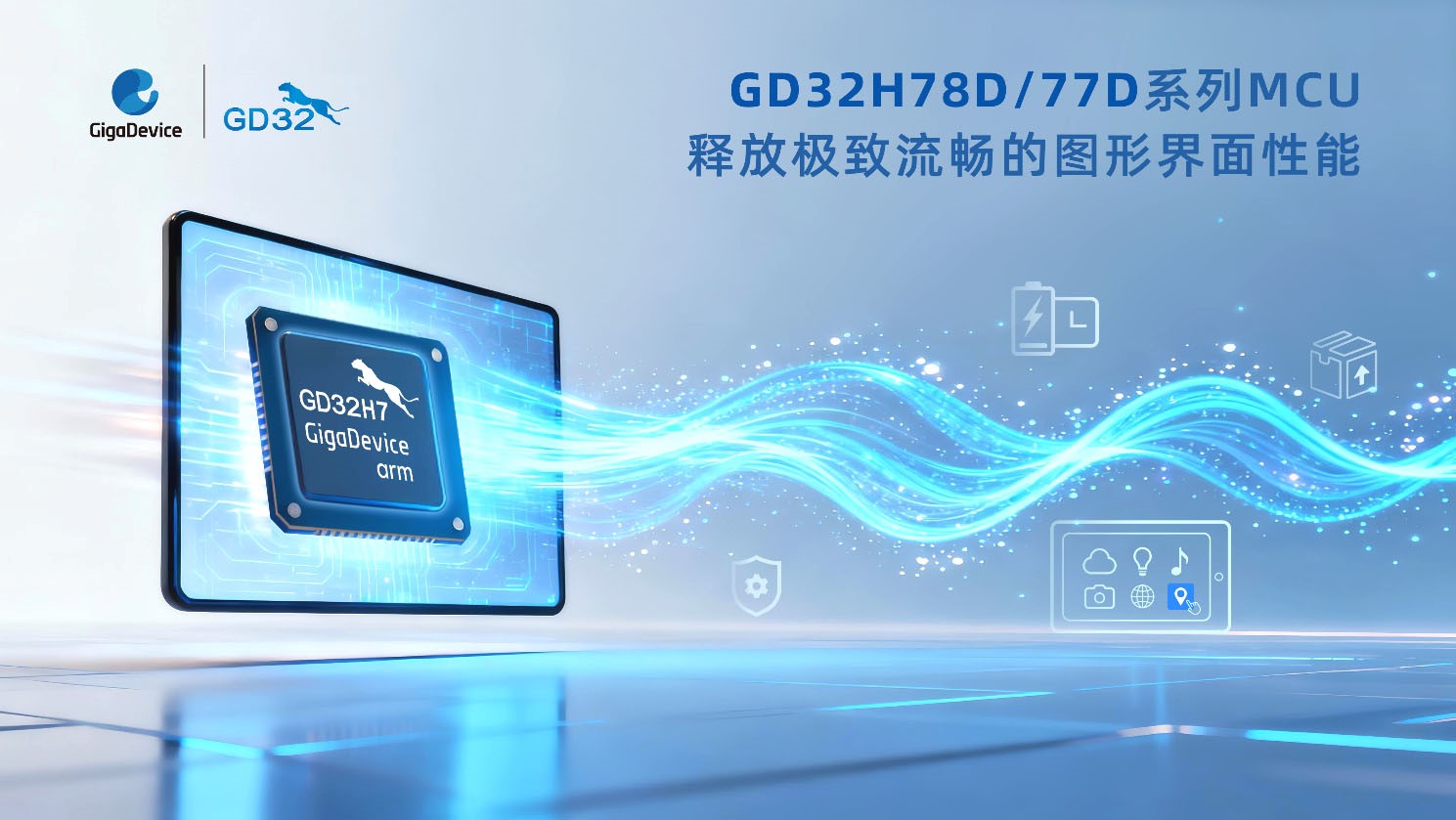 GD32H78D-77D-MCU.jpg